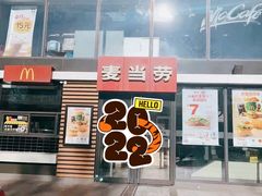 门面-麦当劳(北京上地十街餐厅店)