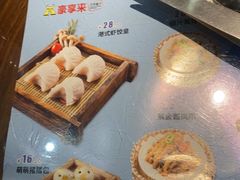 -豪享来中西餐厅(隆昌店)