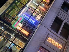门面-五马集·海鲜·温州大牌档(黑金冠五马街十字路口店)