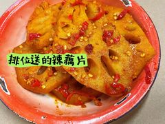 麻辣藕片-老三样·旧食新味(万寿宫店)