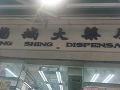 -龙城大药房
