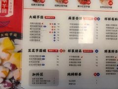 -亦古亭·手作鲜果芋圆(大学城店)