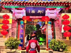 -白家大院·王府宫廷菜(苏州街店)