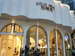 -杜哈夫DOUX RÊVE·生日蛋糕(日月光店)