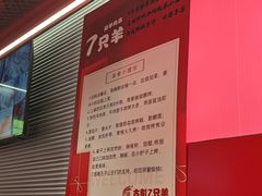 -7只羊·鲜羊肉串·地锅鸡精酿(玄武墨香路店)