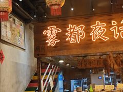 -旧街市鲜货老火锅(大光路店)