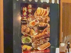 -福苗小骆驼烧烤(莲湖路店)