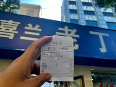 -清真喜兰老丁羊汤特色小吃