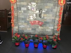 -福合埕牛肉火锅(长平国新店)