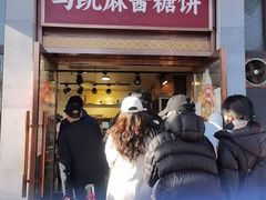-马凯餐厅(地安门店)