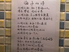 卫生间的诗-源一咖啡馆(麒麟巷步行街店)