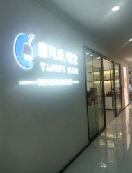 -唐风采假发补发定制