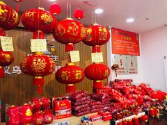 -货郎先生义乌小商品直销超市(江宁店)