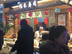 -佰禾寿司(学府凯德店)