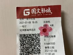 -国文影城(上海闸北店)