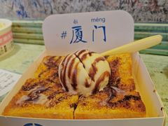 -阿信厚吐司(曾厝垵店)