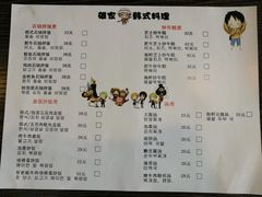 菜单-HONGA HONGA雄家(曹路店)