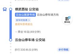 -云台山风景名胜区