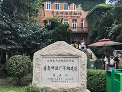 -青岛啤酒博物馆