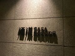 -CASA Grande酒漾·西餐及酒吧(长沙君悦酒店)