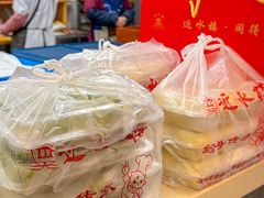 -非遗近水楼糕团(景德路店)