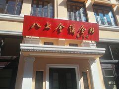-八七会议会址纪念馆