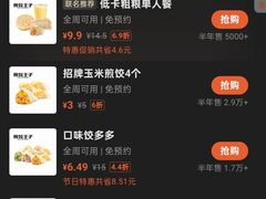 -煎饺王子(财富广场店)