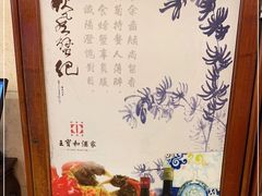 -王宝和酒家(黄浦店)