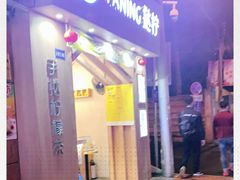 门面-挞柠·手打柠檬茶(江夏店)