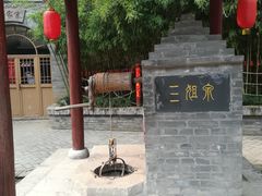 -西安曲江寒窑遗址公园