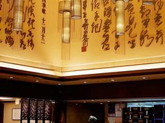 -四季轩中餐厅(徐州开元名都大酒店)