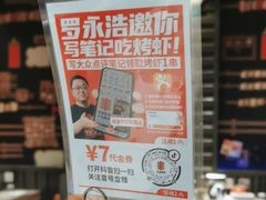 -丰茂烤串(建设街店)
