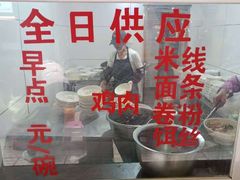 -文山荷鲜居(翠湖店)