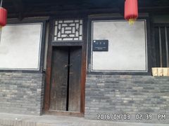 -平遥县衙