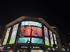 -杭州湖滨银泰in77