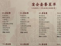 菜单-全聚德(前门店)