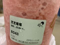 芝芝莓莓-喜茶(上海兴业太古汇店)