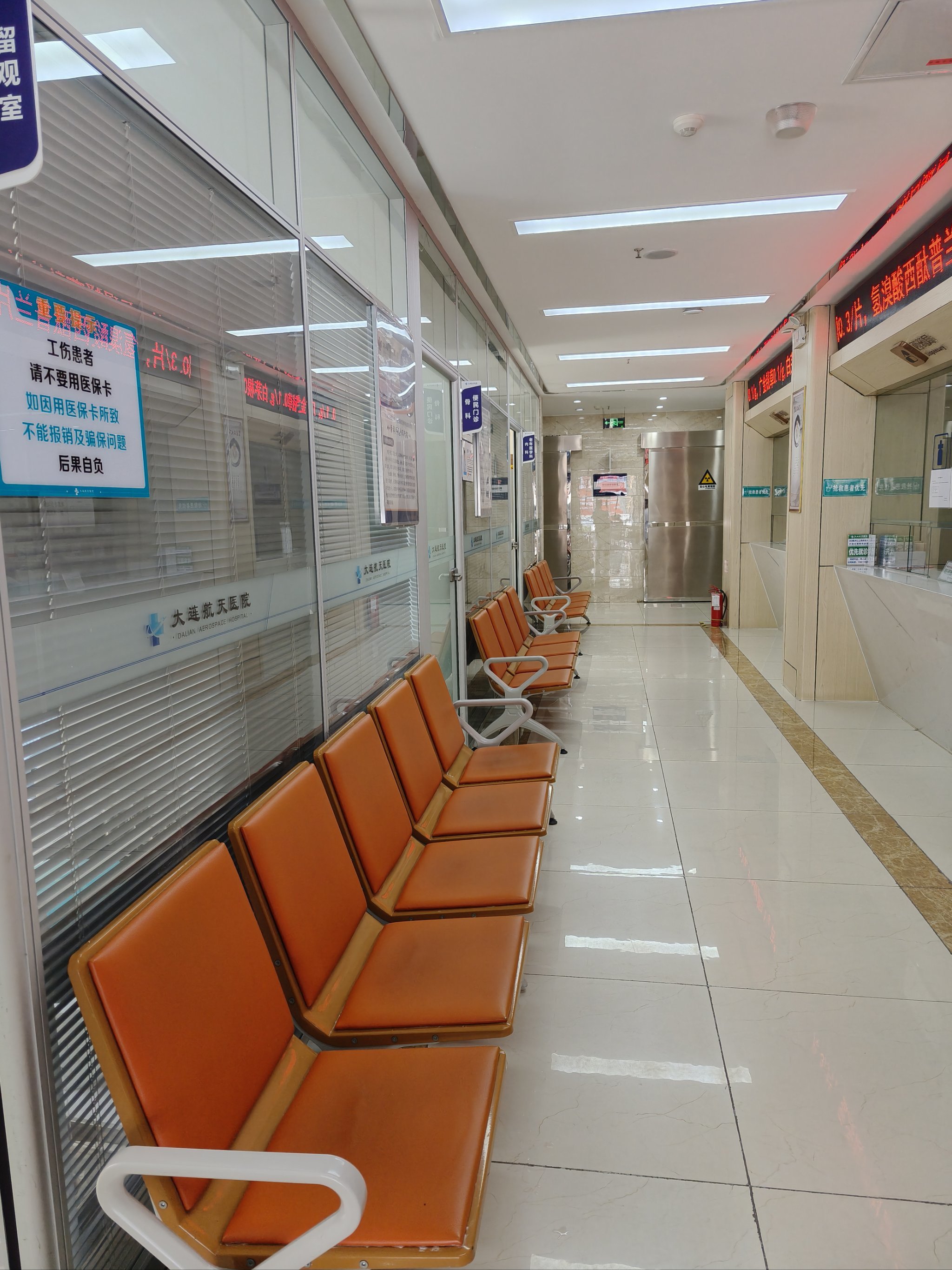 大连市金州区第一人民医院住院检查加急代办