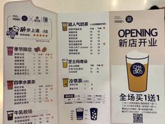 -茶百道(招商花园城店)
