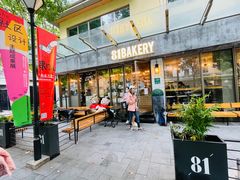 -81BAKERY(大学路店)