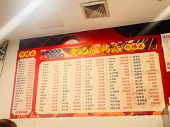 -疍家人黄记海鲜火烧烤