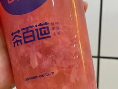-茶百道(南通海门师山广场店)