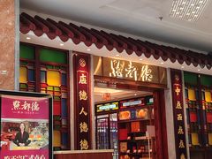 -点都德(汇盈广场店)