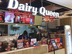 门面-DQ·蛋糕·冰淇淋(金桥店)