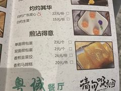 -粤域茶餐厅