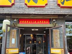 -京城小江南·北京烤鸭·江南土菜·白鱼(中关村店)