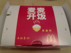 麦麦开饭-麦当劳(百联西郊购物中心店)