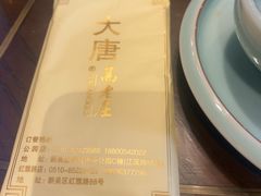 -大唐高老庄(红旗路店)