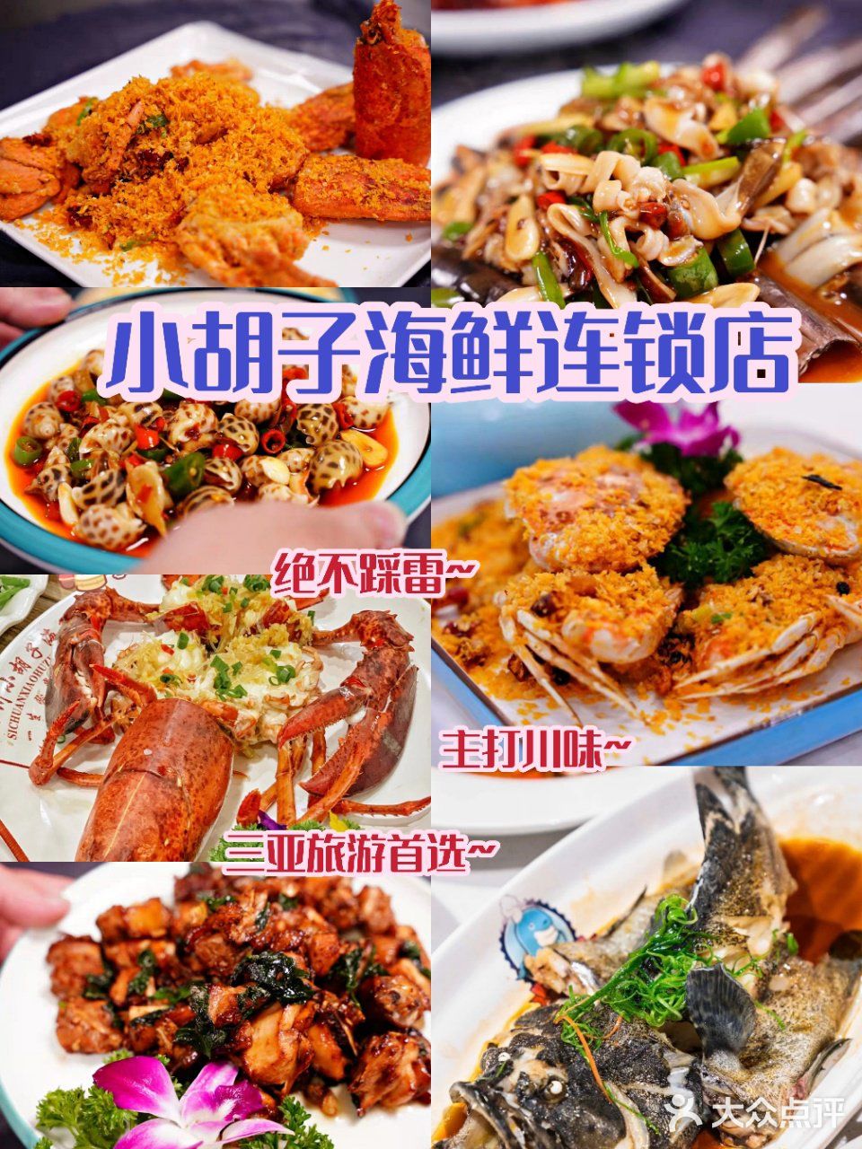 三亚平价美味的海鲜餐厅🦀有停车位哟