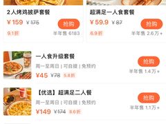-乐凯撒披萨(汇港购物中心店)